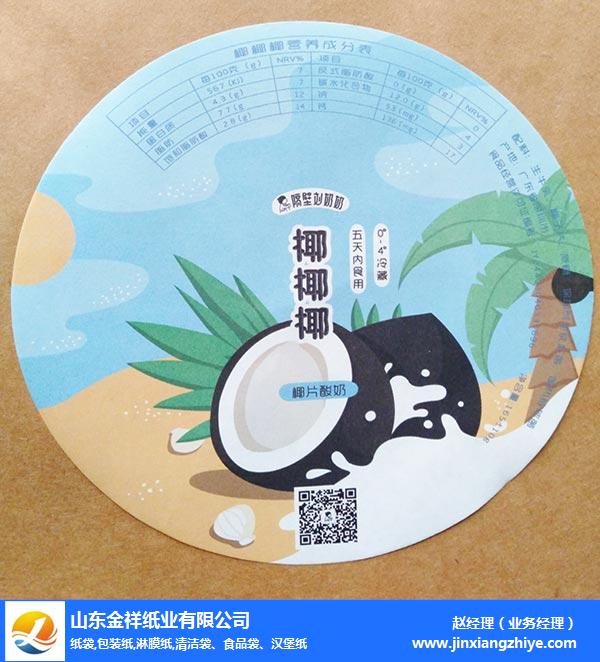 盟外卖食品包装纸-公海彩船纸业放心选购