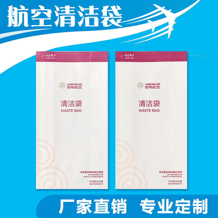酒店呕吐袋报价-湖南酒店呕吐袋-公海彩船纸业放心选购